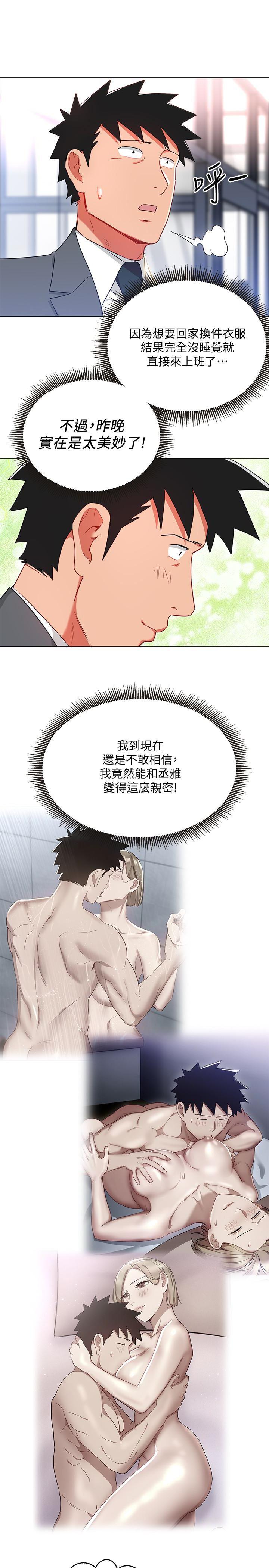 成人卡通漫画韩漫全集-第23话-原来丞雅的敏感带在这&hellip;无删减无遮挡章节图片 