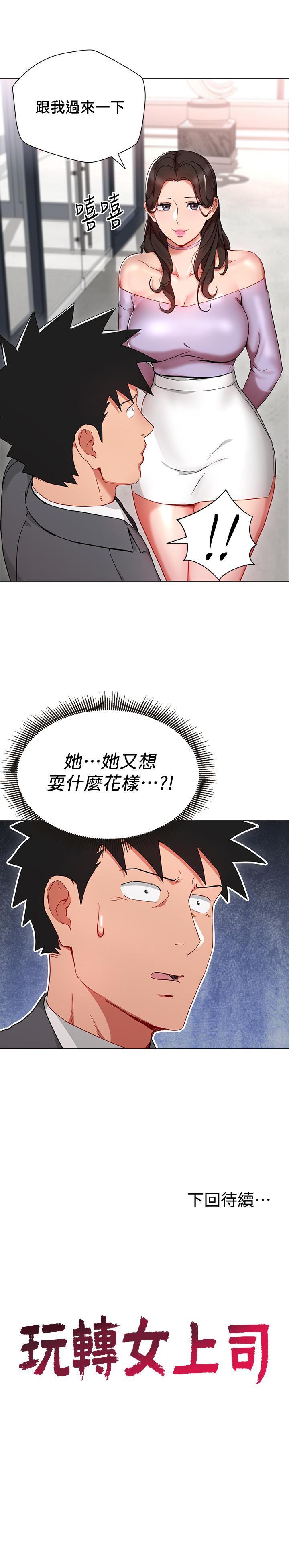 成人卡通漫画韩漫全集-第23话-原来丞雅的敏感带在这&hellip;无删减无遮挡章节图片 