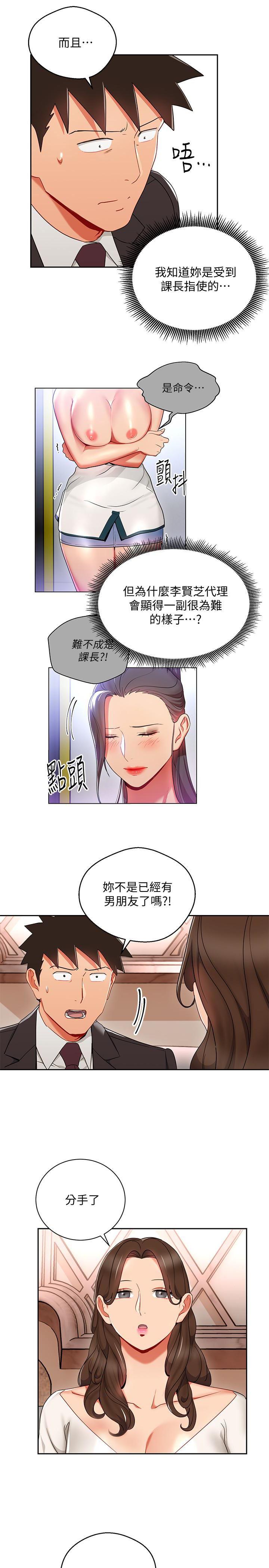 成人卡通漫画韩漫全集-第25话-想转正就得献上一切无删减无遮挡章节图片 