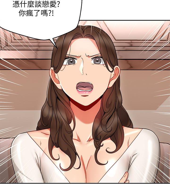 成人卡通漫画韩漫全集-第25话-想转正就得献上一切无删减无遮挡章节图片 