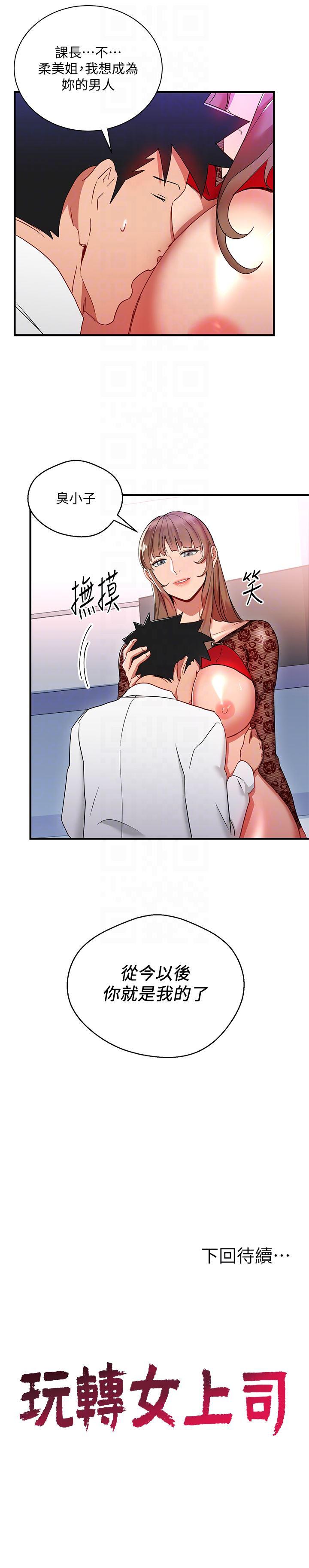 成人卡通漫画韩漫全集-第28话-嚐到真男人的韩柔美课长无删减无遮挡章节图片 