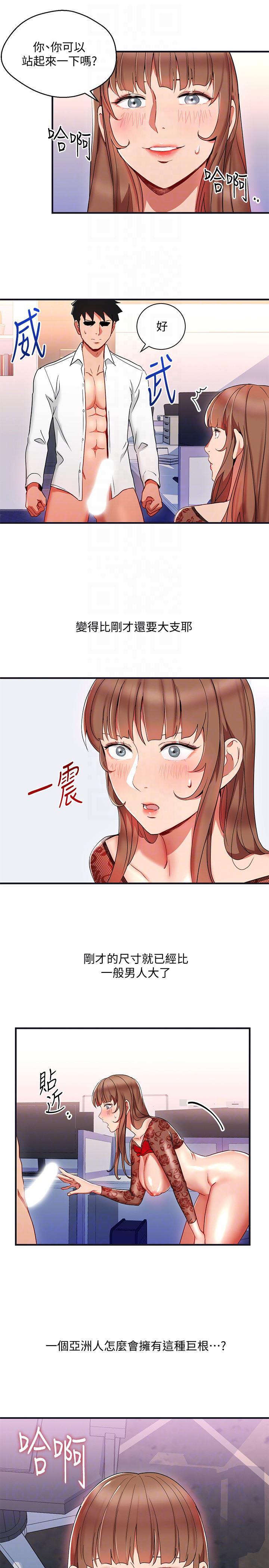 成人卡通漫画韩漫全集-第28话-嚐到真男人的韩柔美课长无删减无遮挡章节图片 