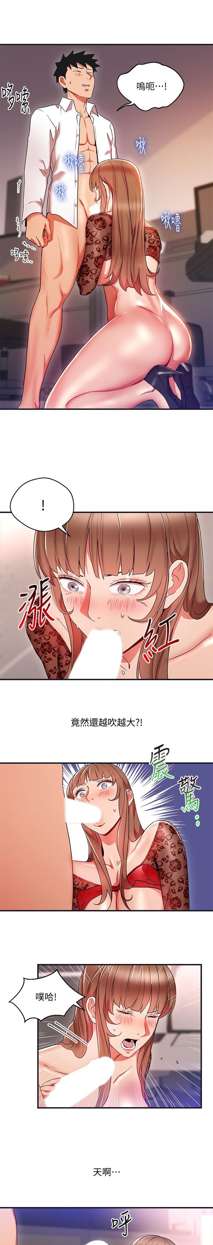 成人卡通漫画韩漫全集-第28话-嚐到真男人的韩柔美课长无删减无遮挡章节图片 