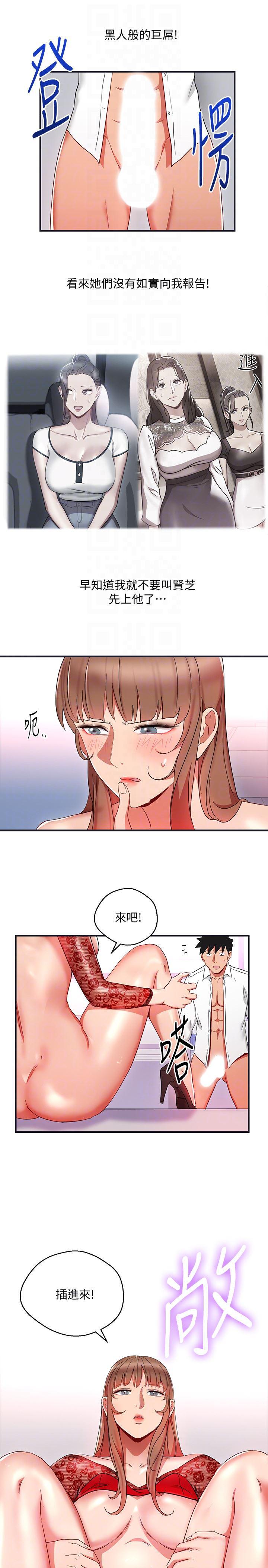 成人卡通漫画韩漫全集-第28话-嚐到真男人的韩柔美课长无删减无遮挡章节图片 