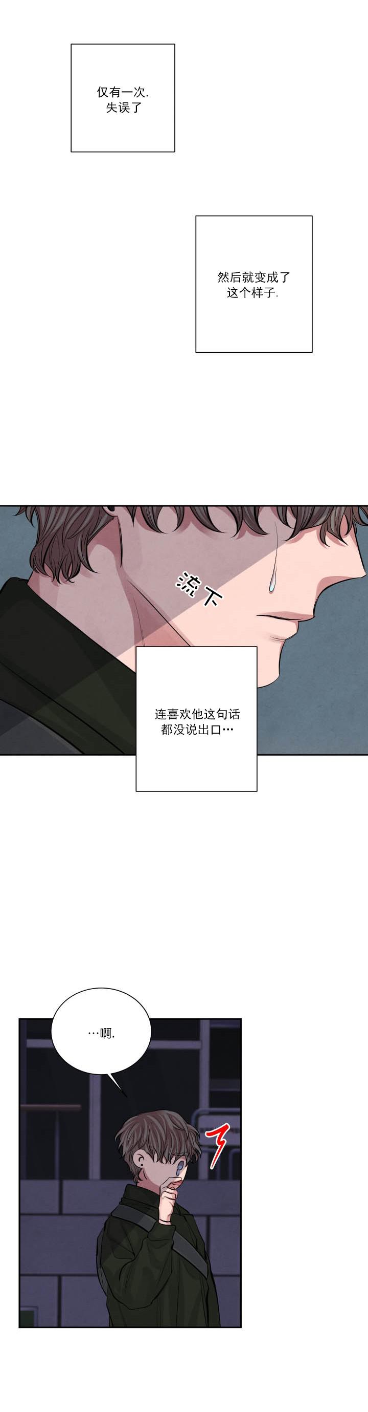 史上最强弟子兼一漫画韩漫全集-第2话无删减无遮挡章节图片 
