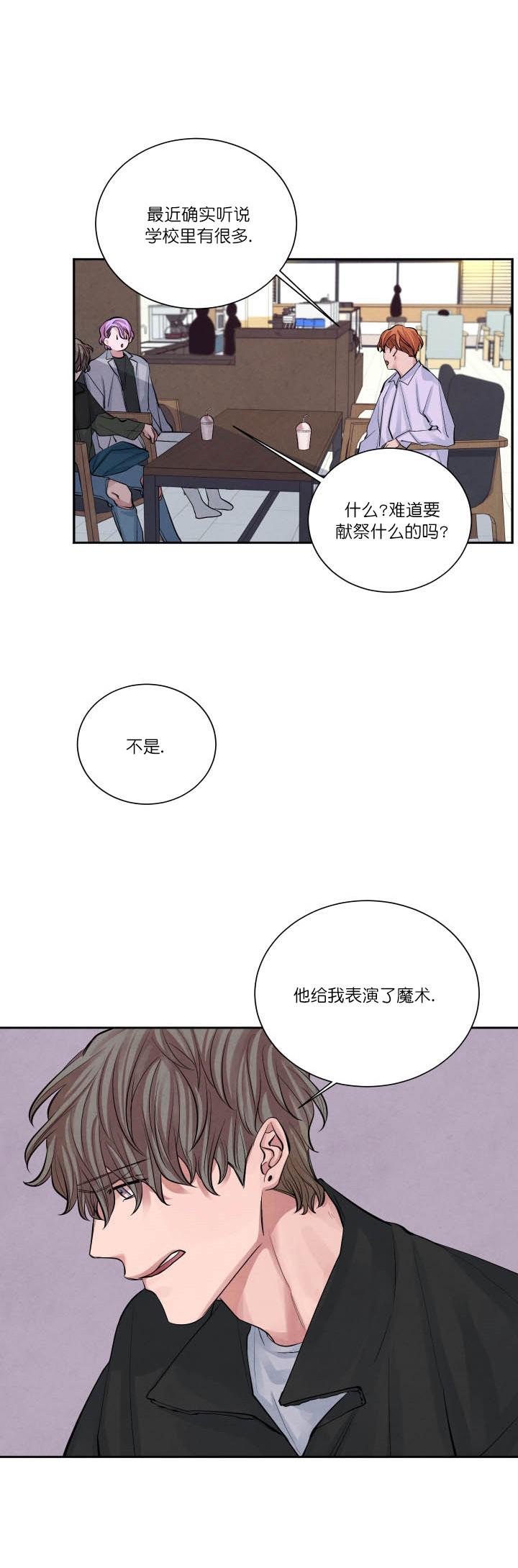 史上最强弟子兼一漫画韩漫全集-第3话无删减无遮挡章节图片 