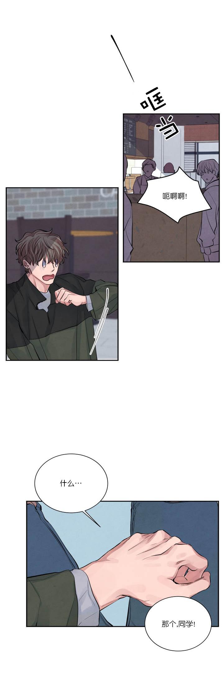 史上最强弟子兼一漫画韩漫全集-第3话无删减无遮挡章节图片 