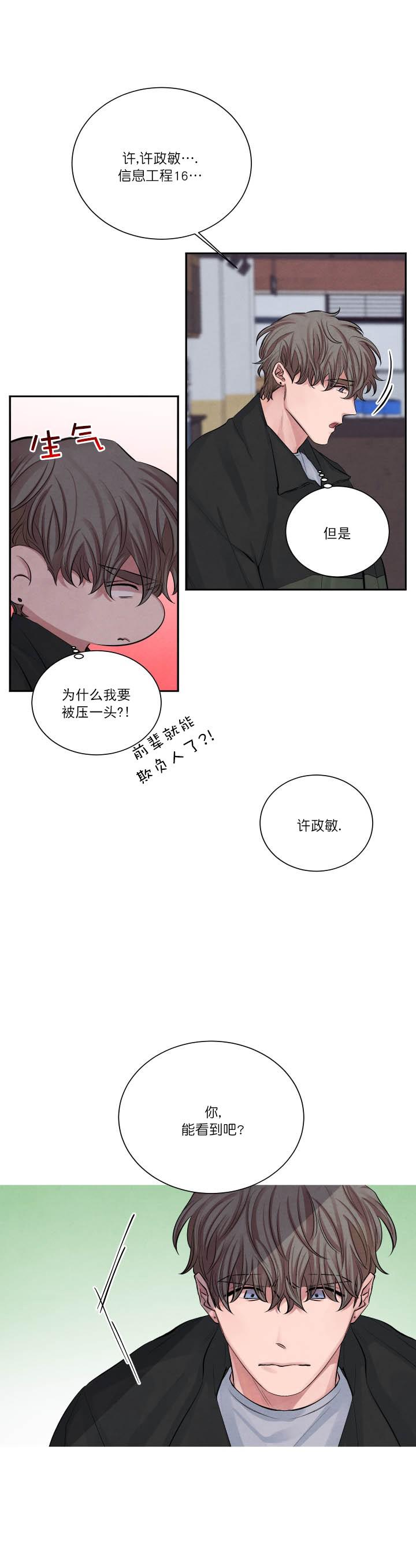 史上最强弟子兼一漫画韩漫全集-第4话无删减无遮挡章节图片 
