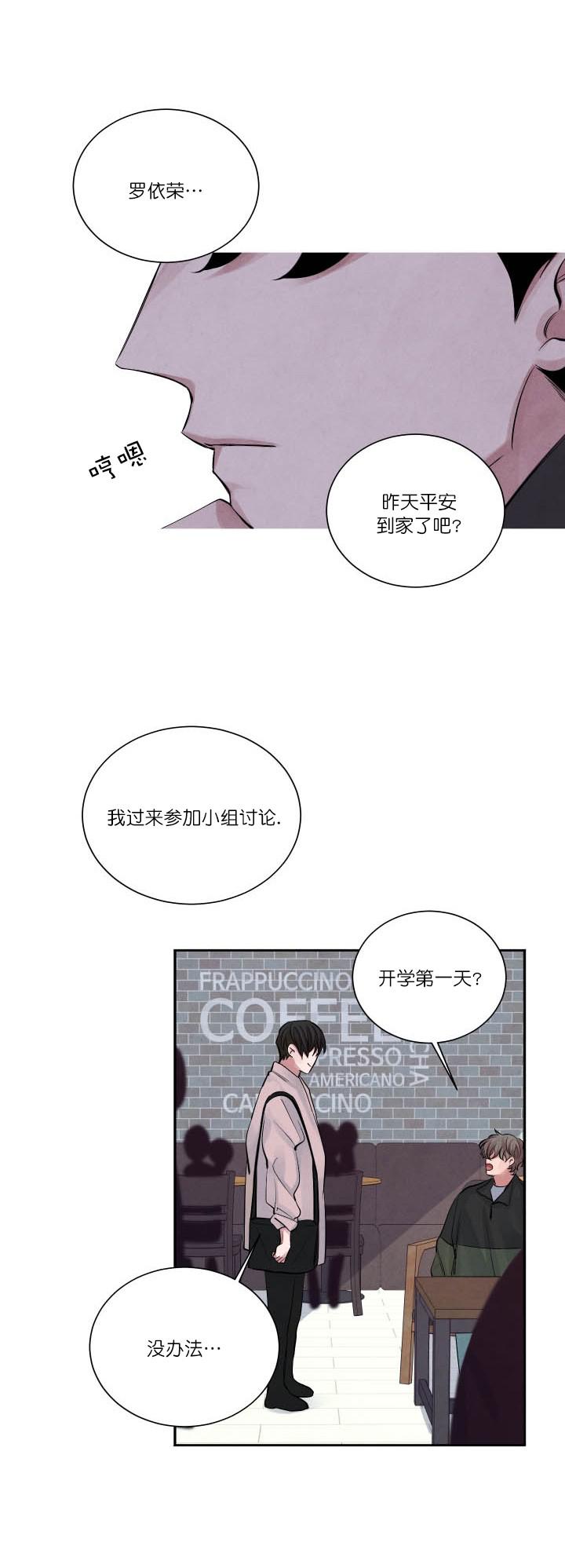 史上最强弟子兼一漫画韩漫全集-第4话无删减无遮挡章节图片 