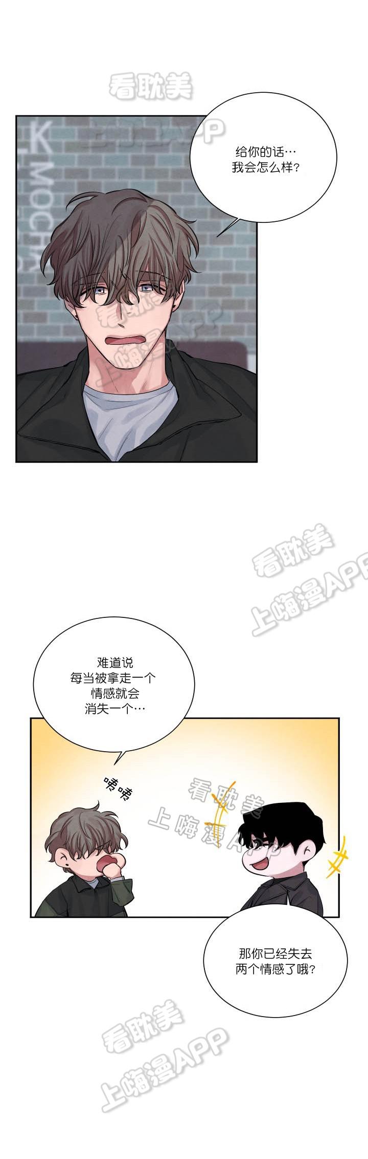 史上最强弟子兼一漫画韩漫全集-第5话无删减无遮挡章节图片 