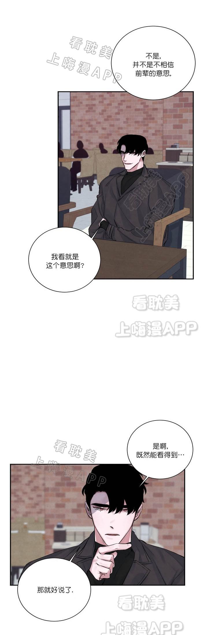 史上最强弟子兼一漫画韩漫全集-第5话无删减无遮挡章节图片 