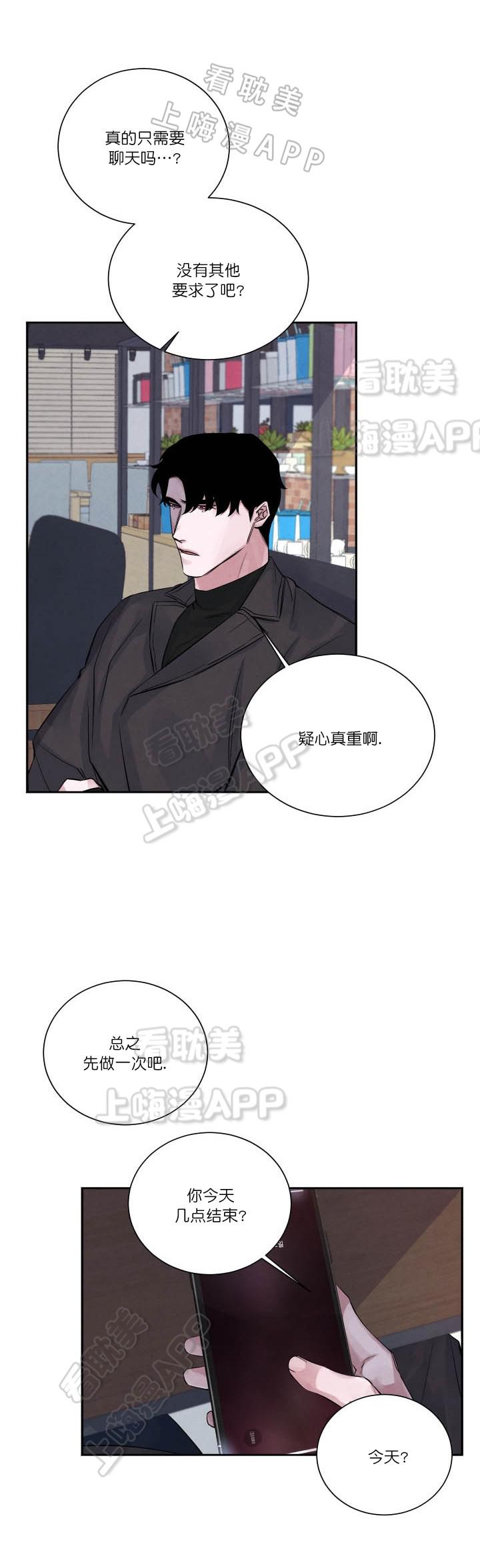 史上最强弟子兼一漫画韩漫全集-第6话无删减无遮挡章节图片 