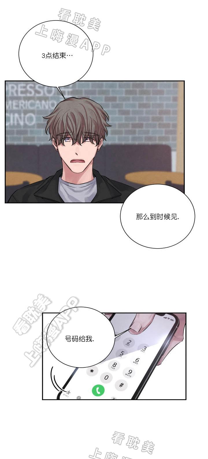 史上最强弟子兼一漫画韩漫全集-第6话无删减无遮挡章节图片 