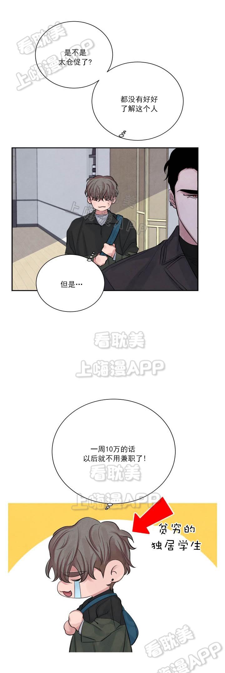 史上最强弟子兼一漫画韩漫全集-第6话无删减无遮挡章节图片 
