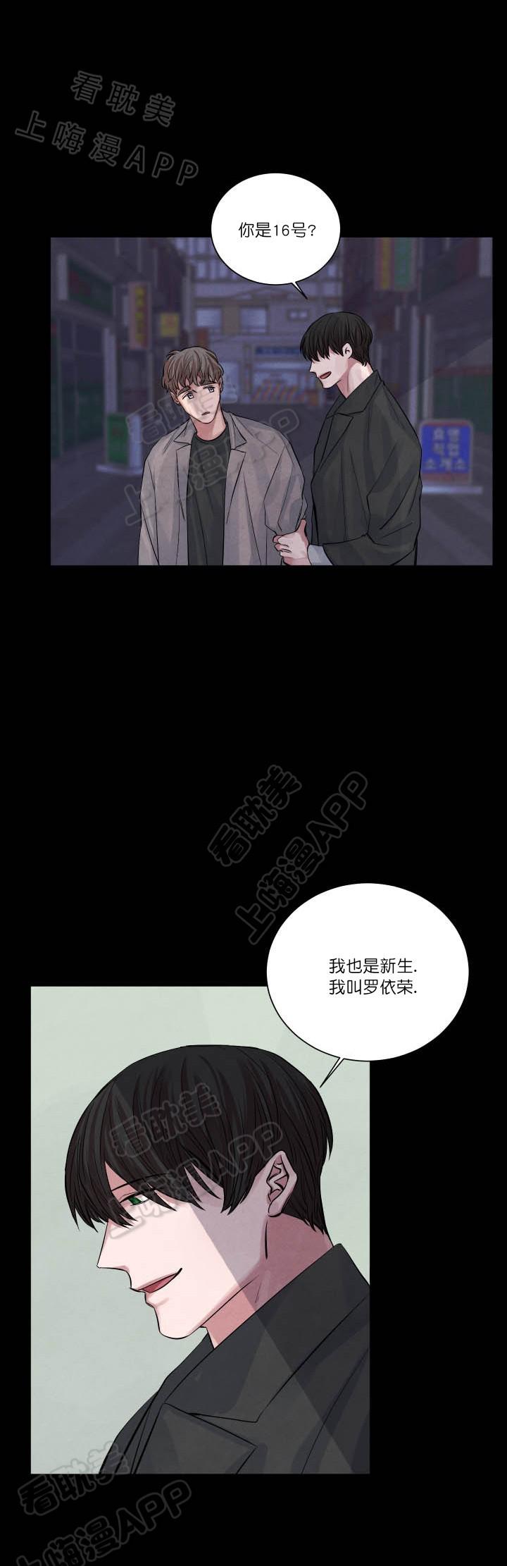 史上最强弟子兼一漫画韩漫全集-第8话无删减无遮挡章节图片 