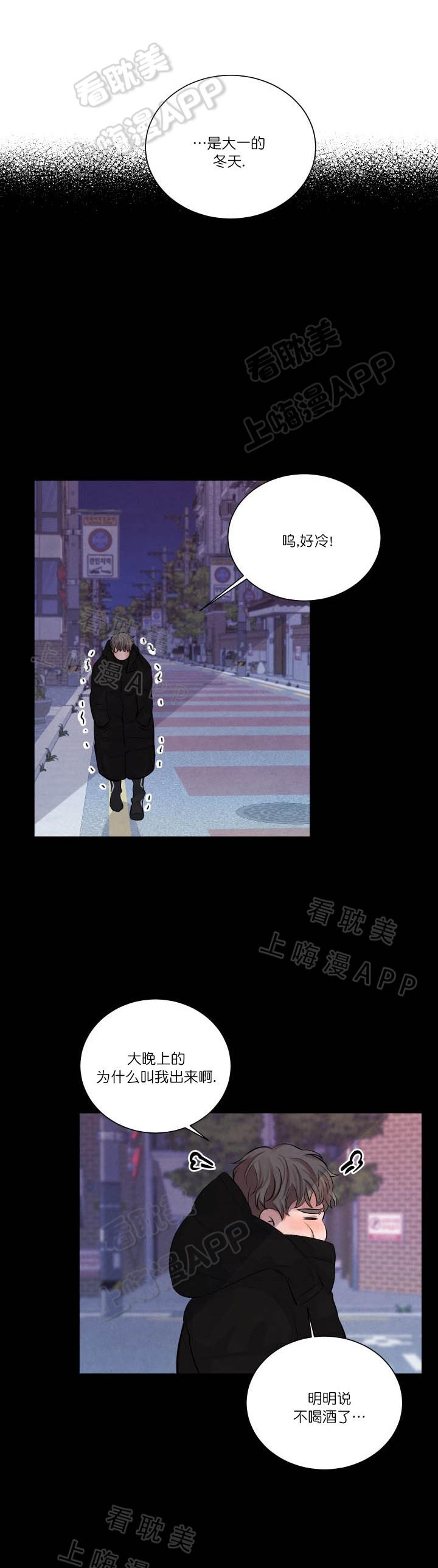 史上最强弟子兼一漫画韩漫全集-第8话无删减无遮挡章节图片 