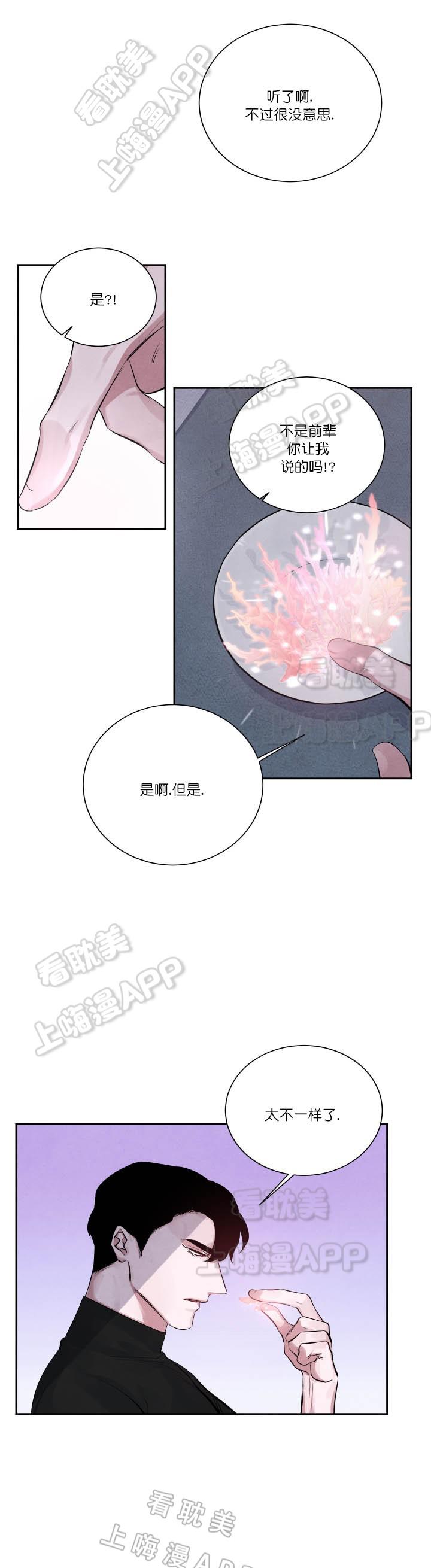 史上最强弟子兼一漫画韩漫全集-第8话无删减无遮挡章节图片 