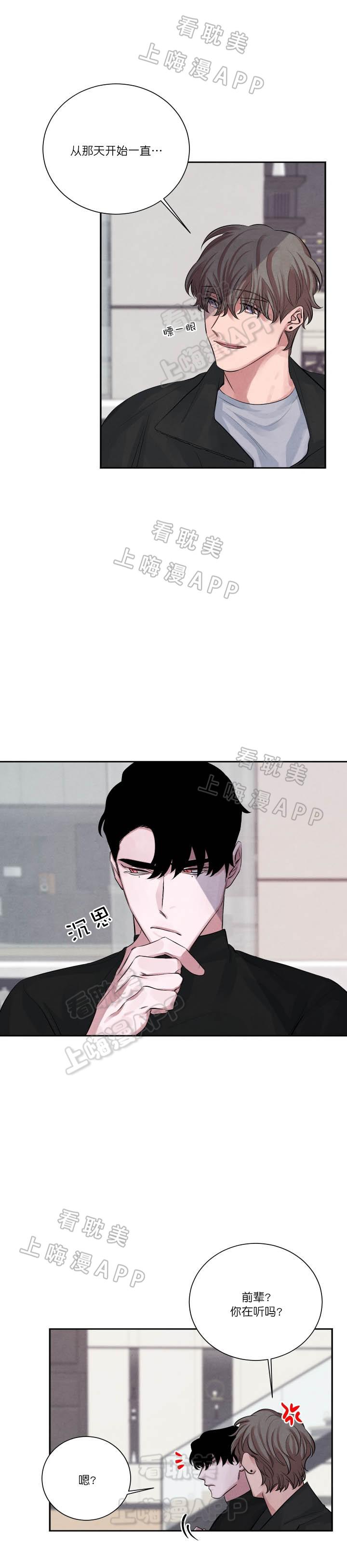 史上最强弟子兼一漫画韩漫全集-第8话无删减无遮挡章节图片 