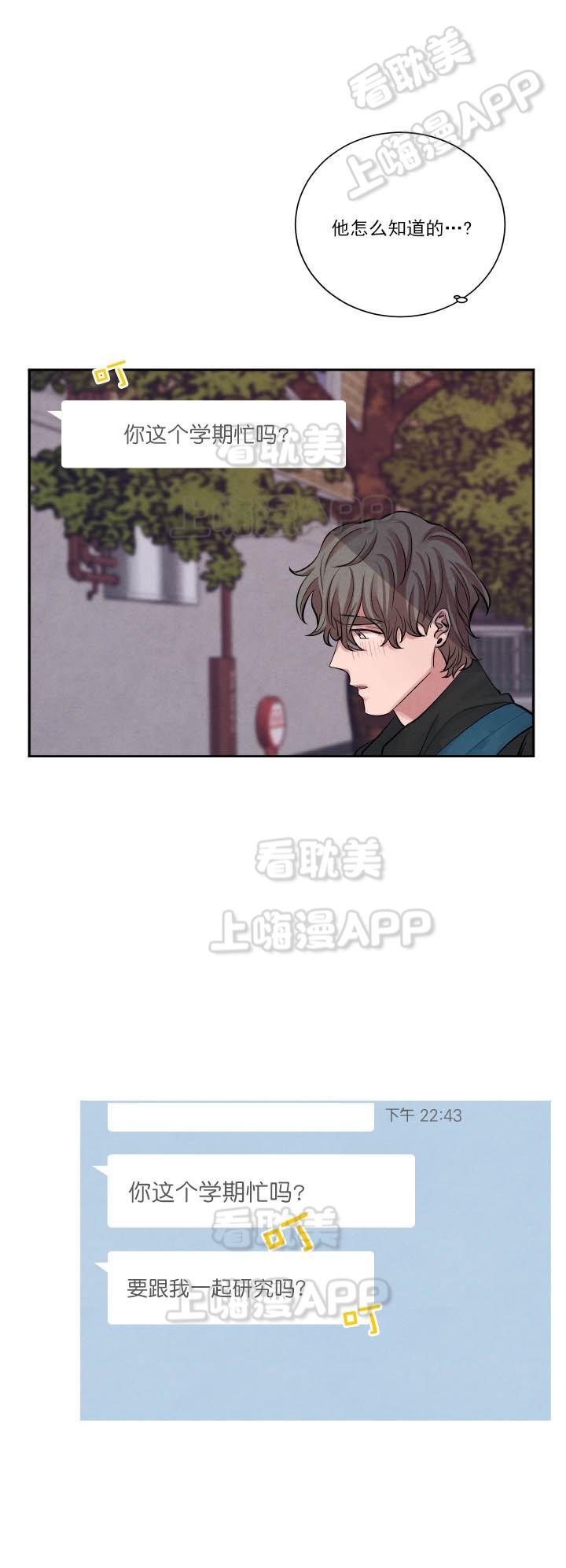 史上最强弟子兼一漫画韩漫全集-第11话无删减无遮挡章节图片 