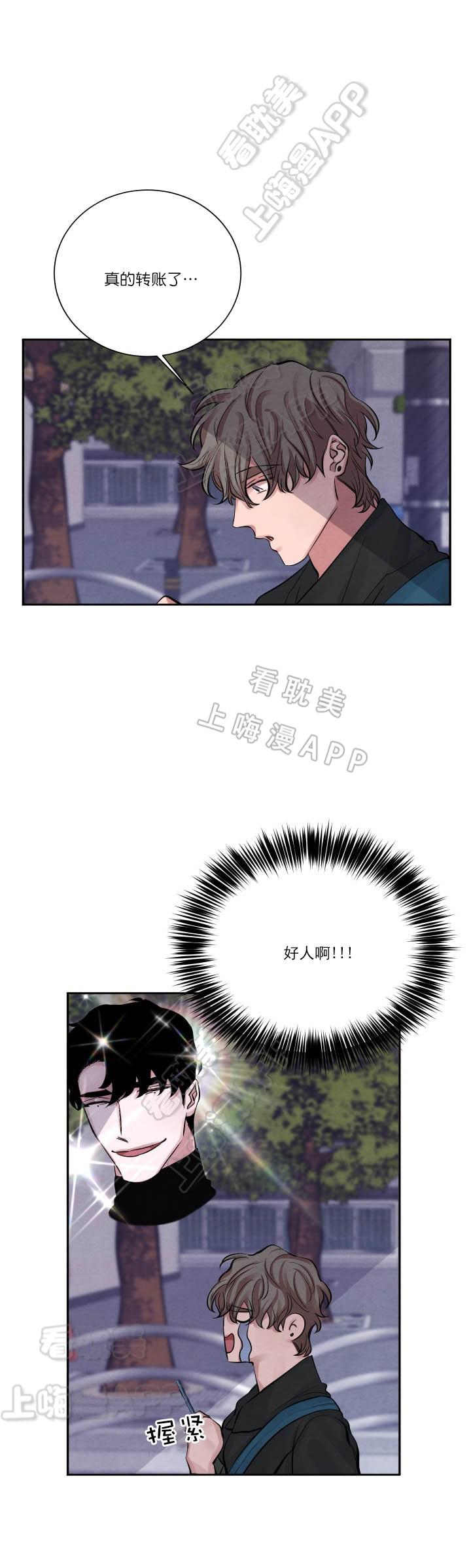 史上最强弟子兼一漫画韩漫全集-第11话无删减无遮挡章节图片 