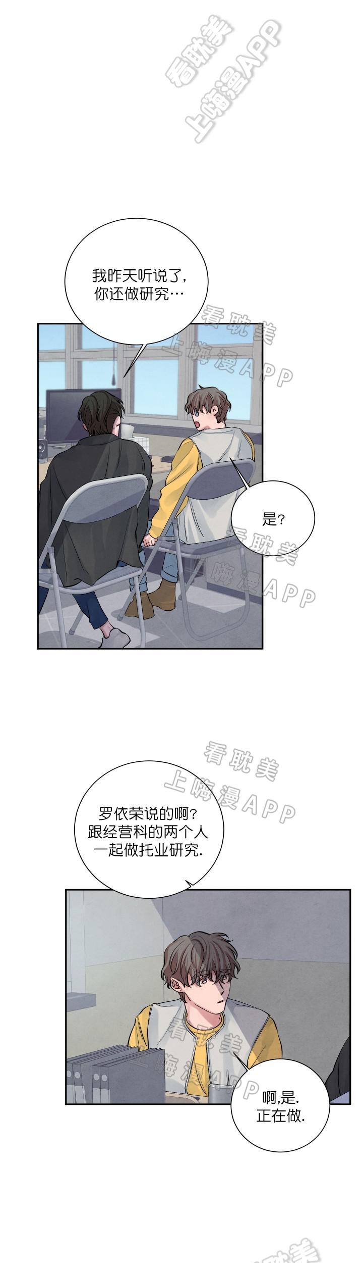 史上最强弟子兼一漫画韩漫全集-第12话无删减无遮挡章节图片 