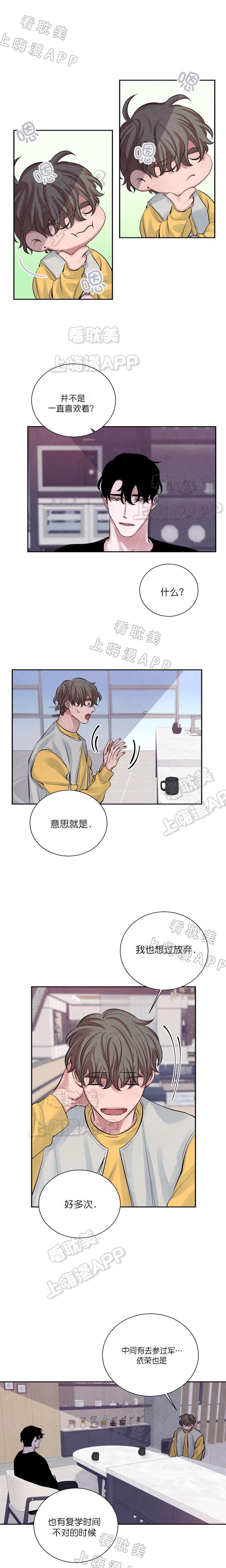 史上最强弟子兼一漫画韩漫全集-第14话无删减无遮挡章节图片 