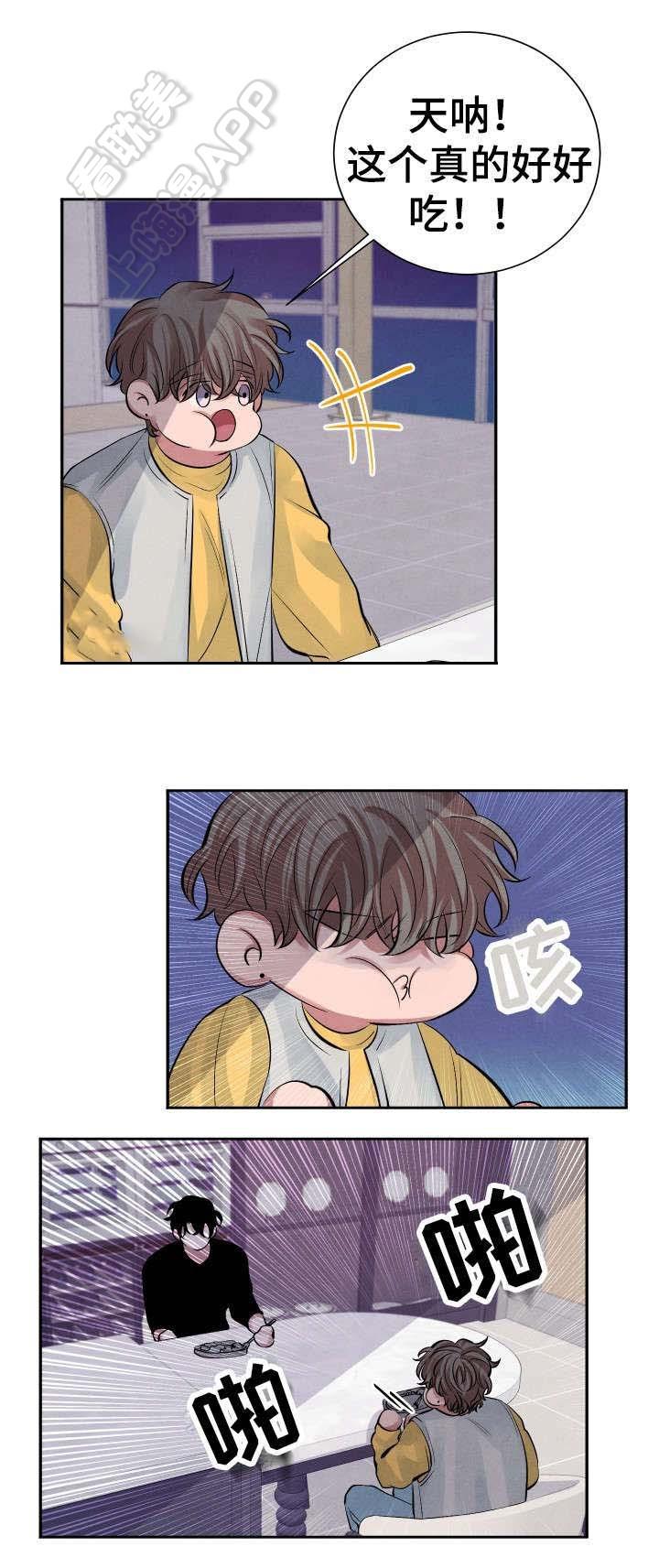 史上最强弟子兼一漫画韩漫全集-第16话无删减无遮挡章节图片 