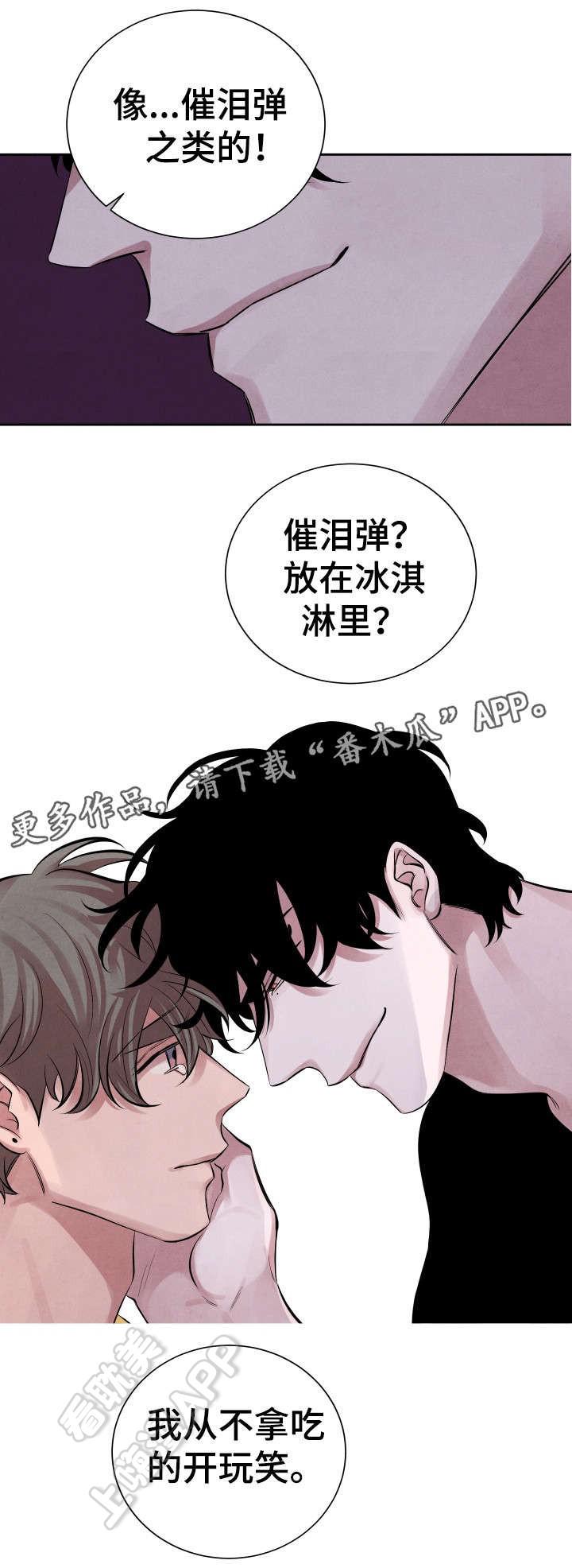 史上最强弟子兼一漫画韩漫全集-第17话无删减无遮挡章节图片 