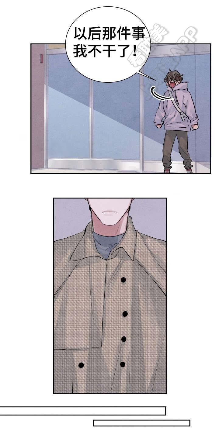 史上最强弟子兼一漫画韩漫全集-第18话无删减无遮挡章节图片 