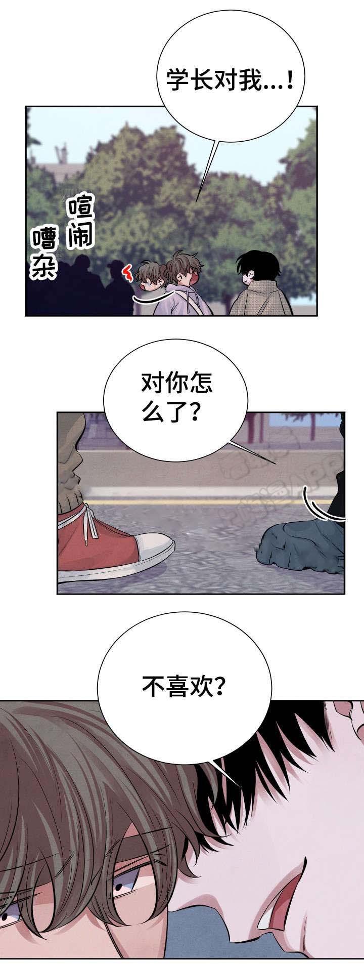史上最强弟子兼一漫画韩漫全集-第18话无删减无遮挡章节图片 