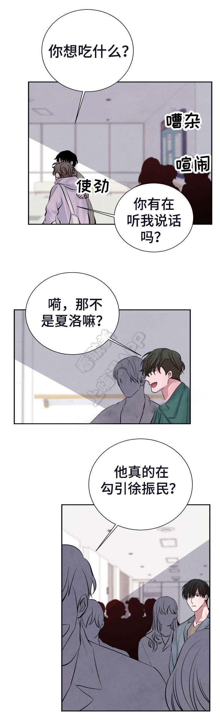 史上最强弟子兼一漫画韩漫全集-第18话无删减无遮挡章节图片 