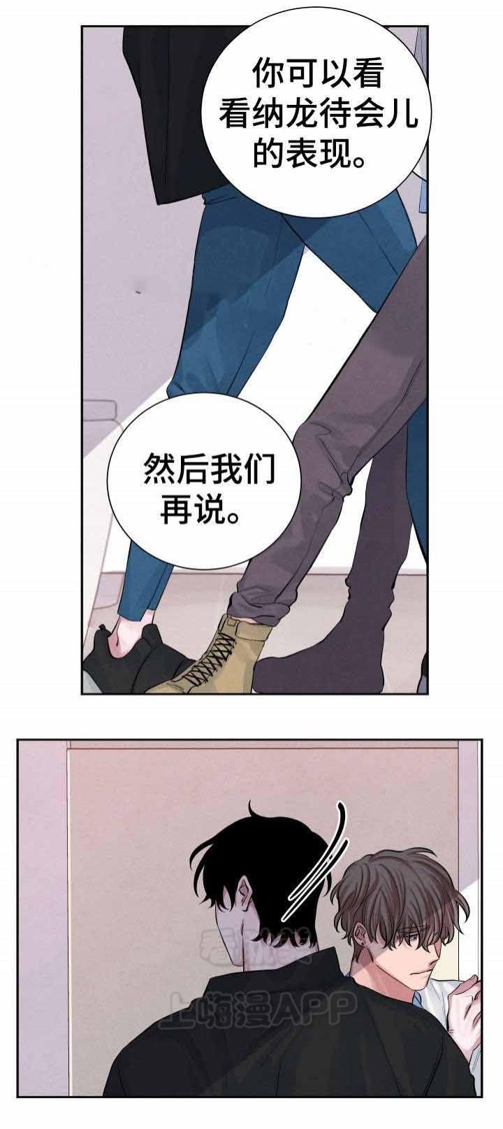 史上最强弟子兼一漫画韩漫全集-第21话无删减无遮挡章节图片 