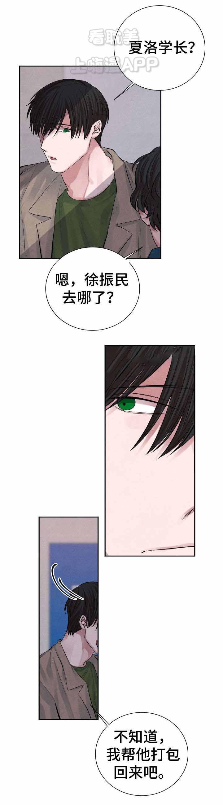 史上最强弟子兼一漫画韩漫全集-第21话无删减无遮挡章节图片 