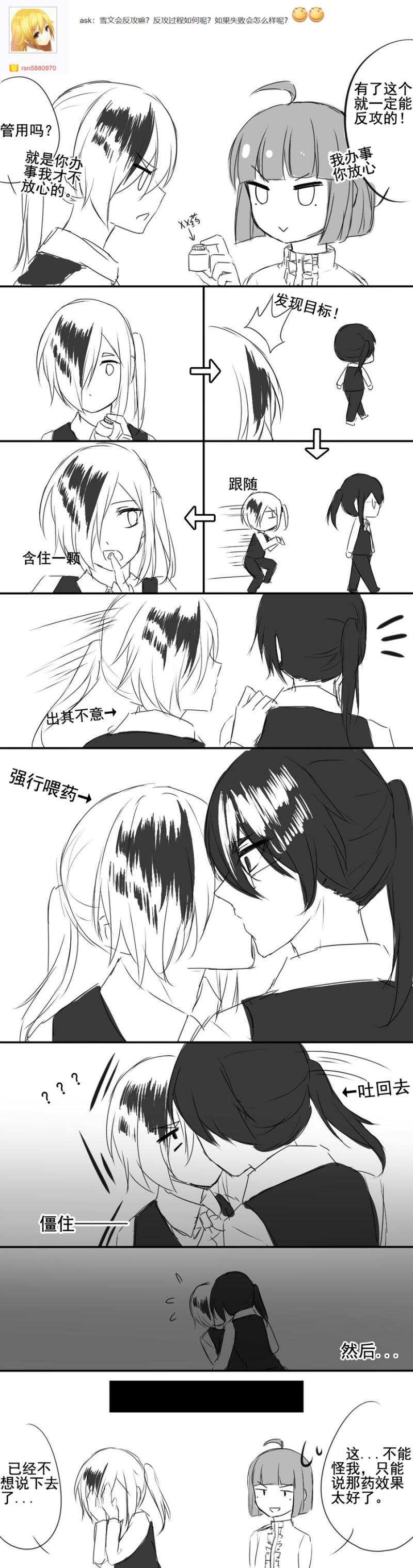 我独自升级漫画免费韩漫全集-第2话 番外1日常段子无删减无遮挡章节图片 
