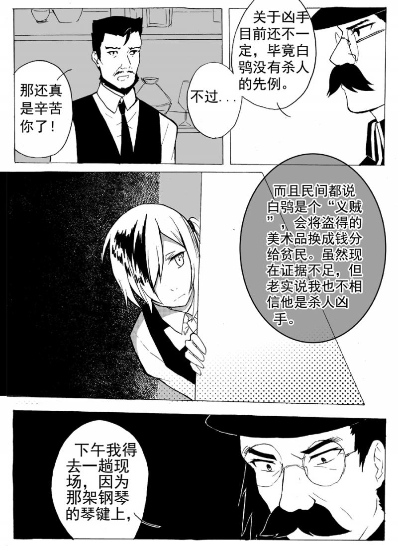 我独自升级漫画免费韩漫全集-第5话 死亡讯息无删减无遮挡章节图片 