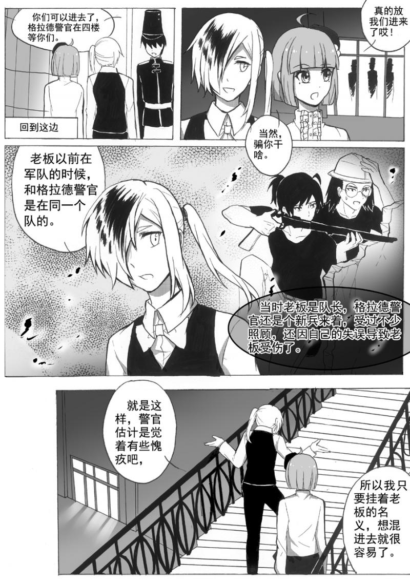 我独自升级漫画免费韩漫全集-第9话 琴上血迹无删减无遮挡章节图片 