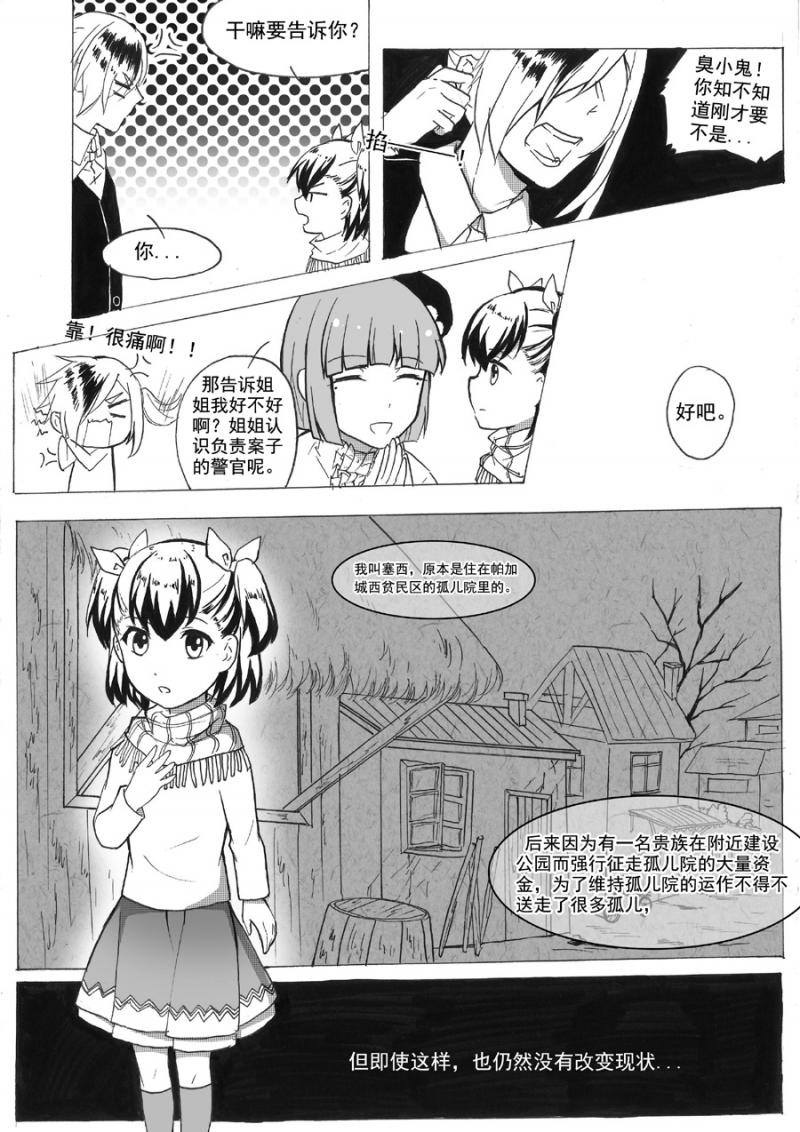 我独自升级漫画免费韩漫全集-第12话 勒痕无删减无遮挡章节图片 