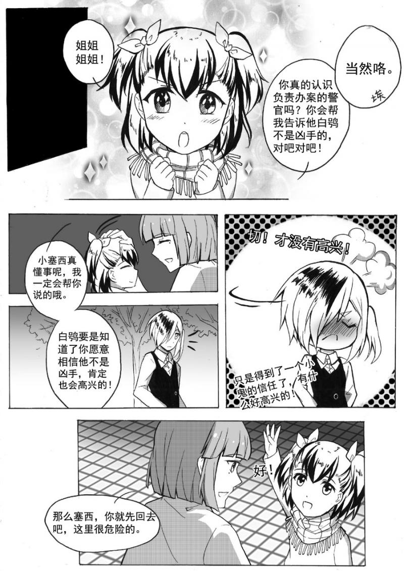 我独自升级漫画免费韩漫全集-第13话 马戏团无删减无遮挡章节图片 