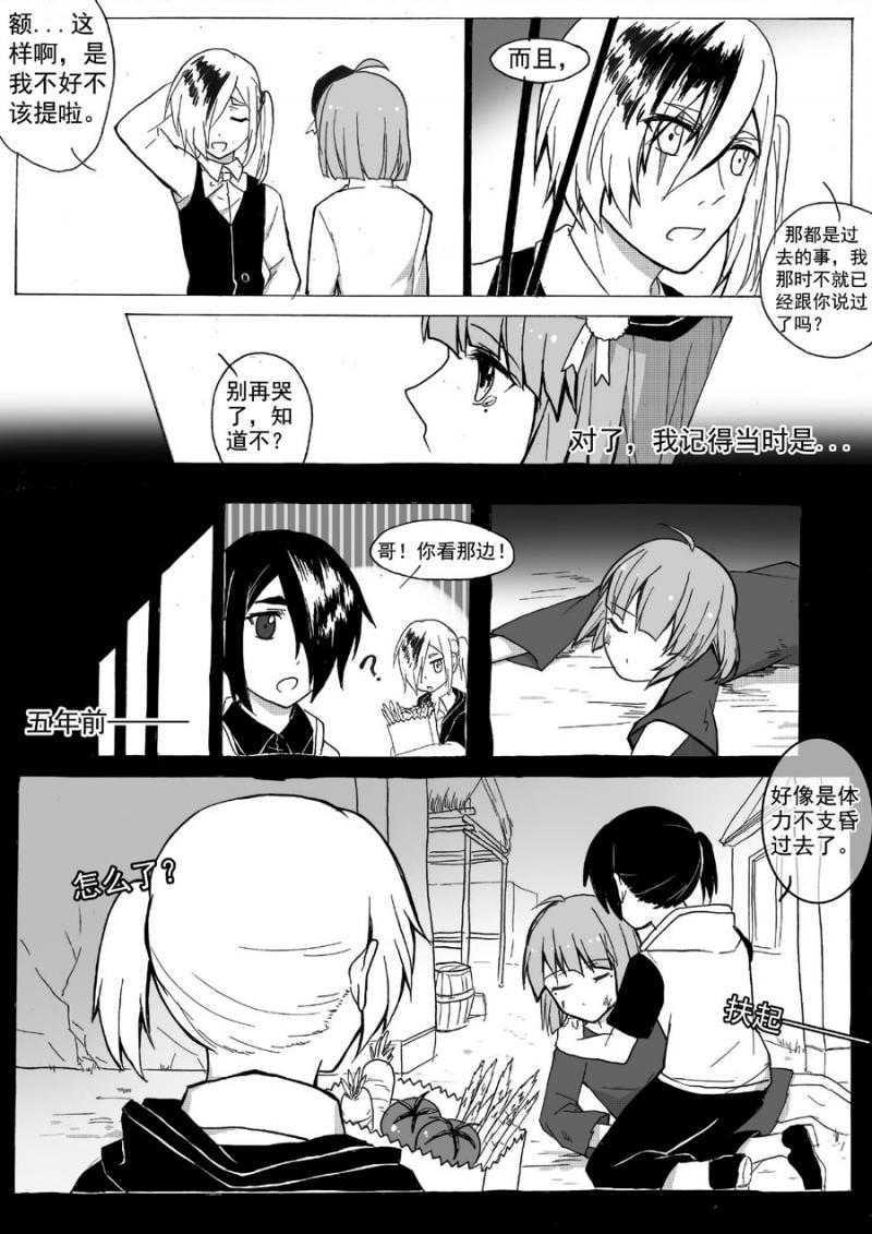 我独自升级漫画免费韩漫全集-第15话 被收养的孤儿们（下）无删减无遮挡章节图片 