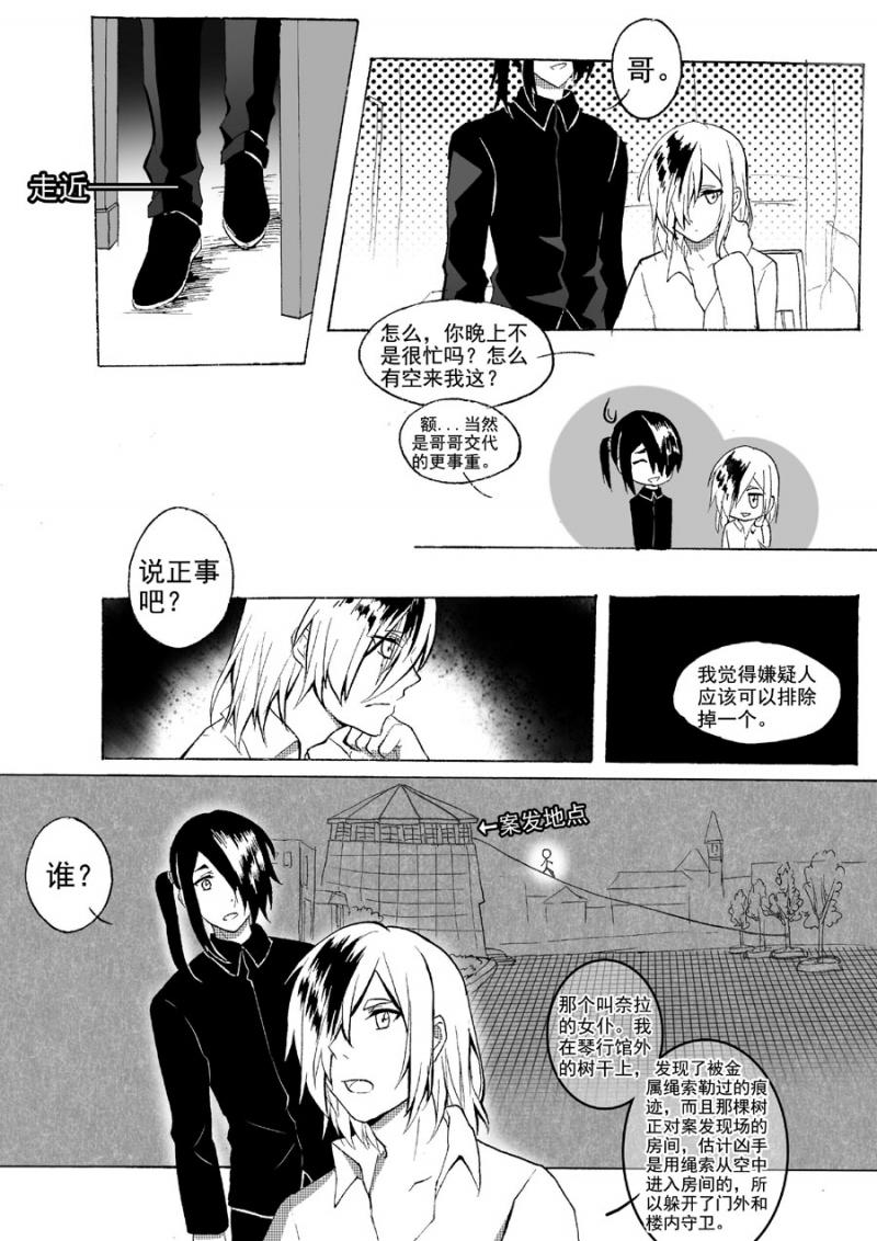 我独自升级漫画免费韩漫全集-第16话 进展（上）无删减无遮挡章节图片 