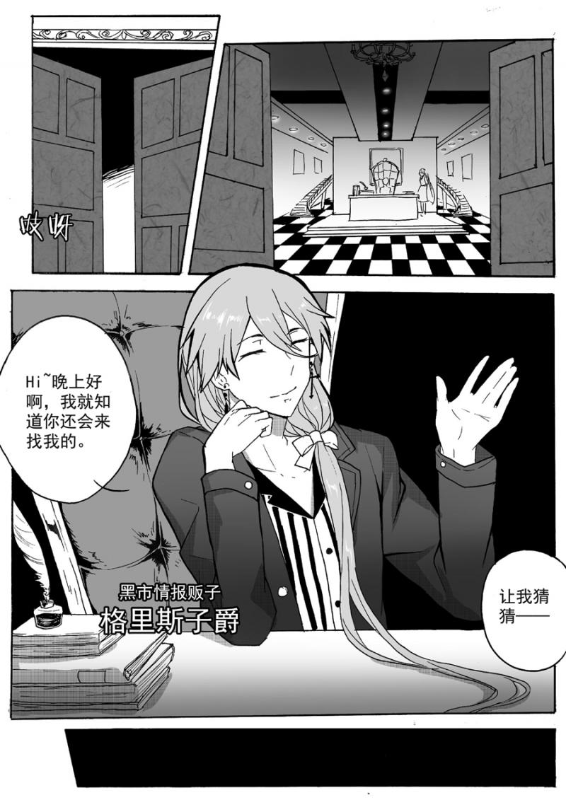 我独自升级漫画免费韩漫全集-第25话 长夜（一）无删减无遮挡章节图片 