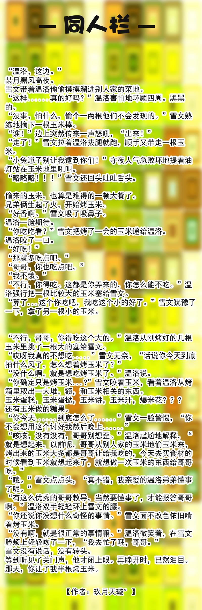 我独自升级漫画免费韩漫全集-第27话 番外2无删减无遮挡章节图片 
