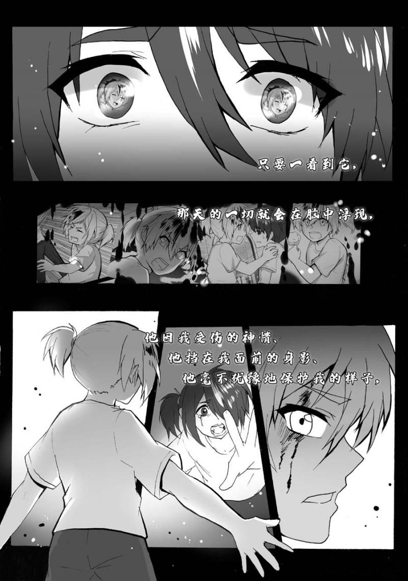 我独自升级漫画免费韩漫全集-第33话 长夜（八）无删减无遮挡章节图片 