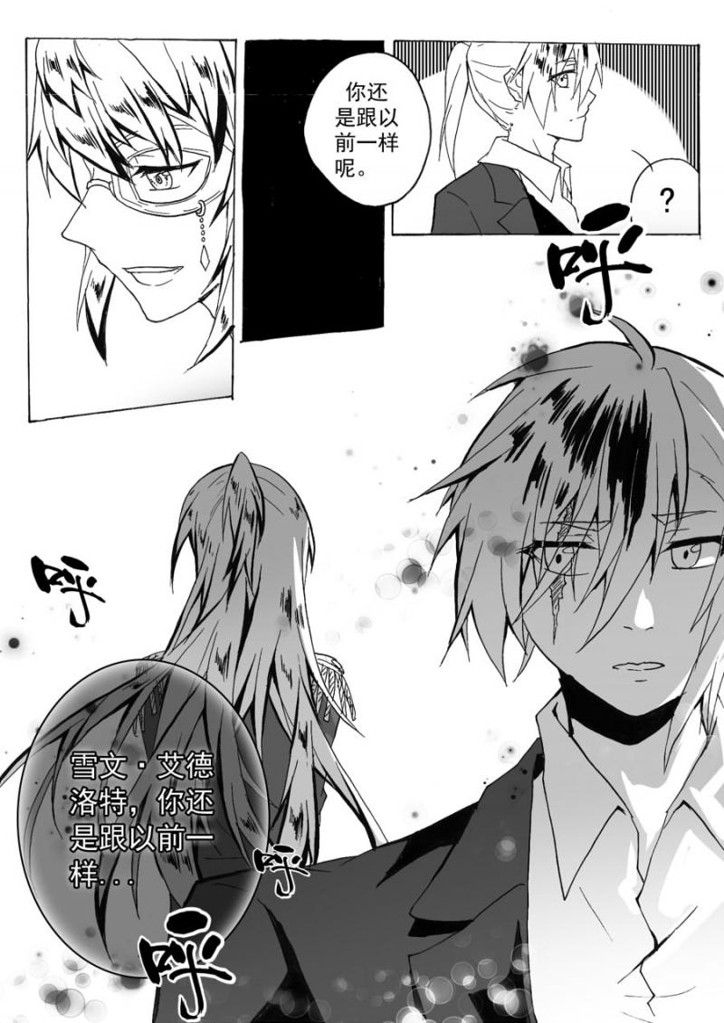 我独自升级漫画免费韩漫全集-第38话 故人（上）无删减无遮挡章节图片 