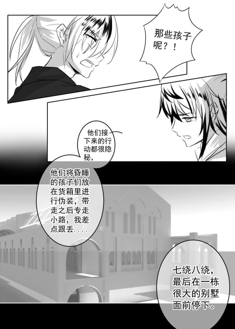 我独自升级漫画免费韩漫全集-第45话 答（下）无删减无遮挡章节图片 