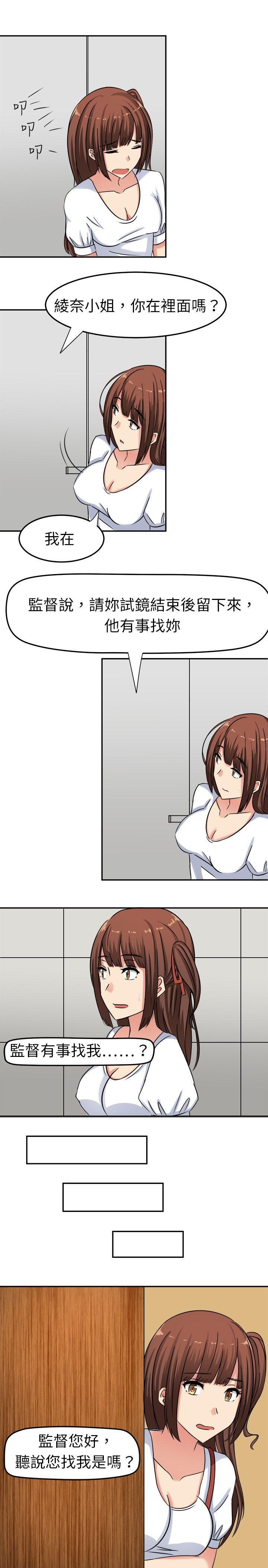 火影忍者博人传漫画韩漫全集-第1话无删减无遮挡章节图片 
