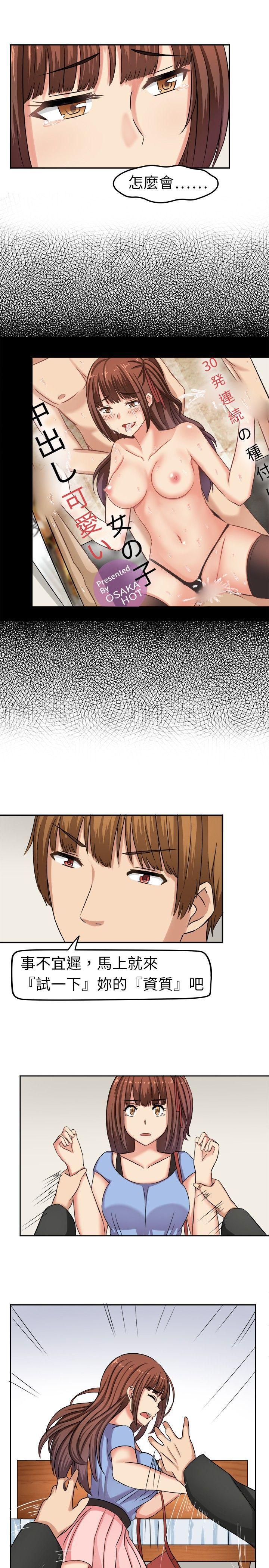 火影忍者博人传漫画韩漫全集-第2话无删减无遮挡章节图片 