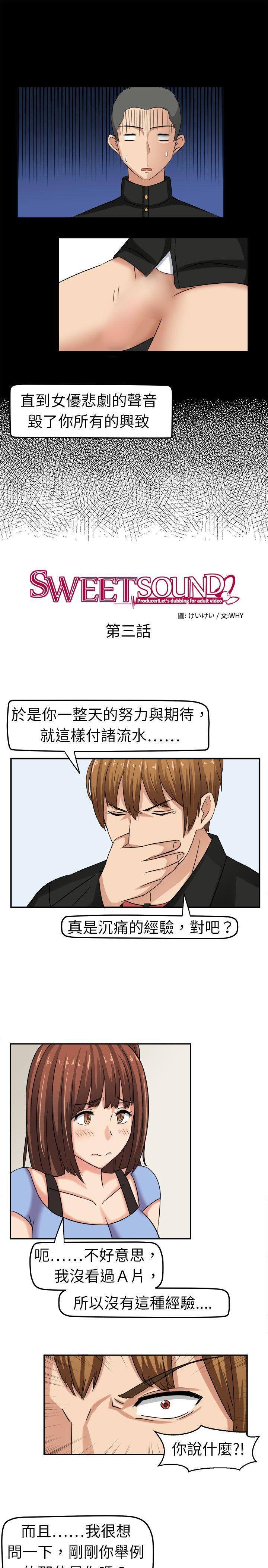 火影忍者博人传漫画韩漫全集-第3话无删减无遮挡章节图片 