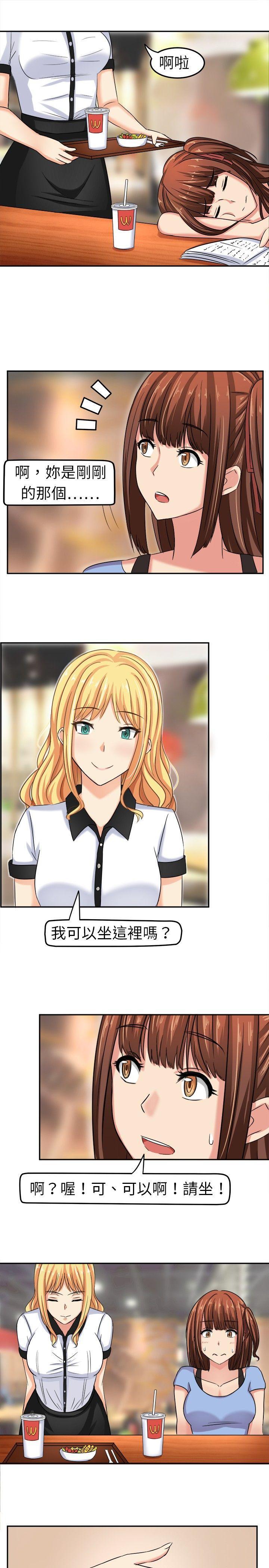 火影忍者博人传漫画韩漫全集-第3话无删减无遮挡章节图片 