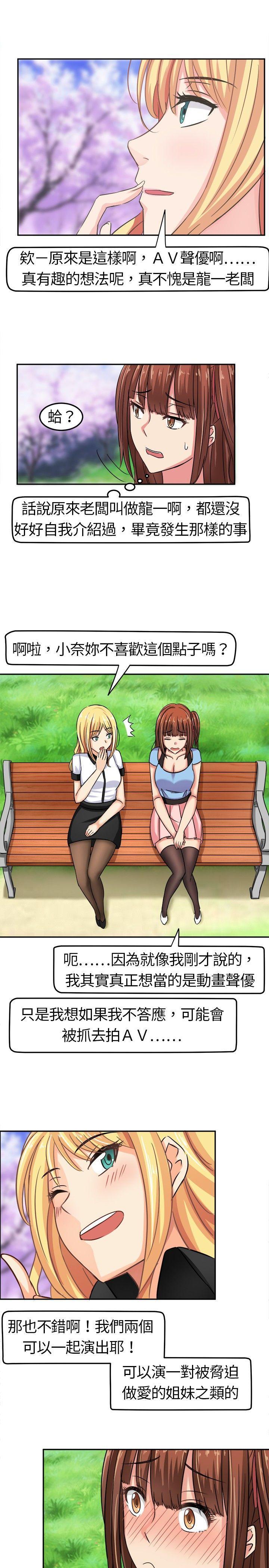 火影忍者博人传漫画韩漫全集-第4话无删减无遮挡章节图片 